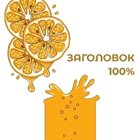 Juice Manufacturer Sticker Template