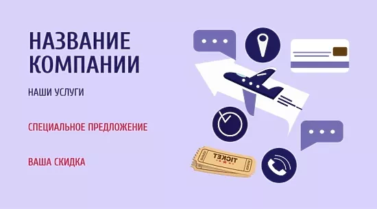 Tour operator's business card template