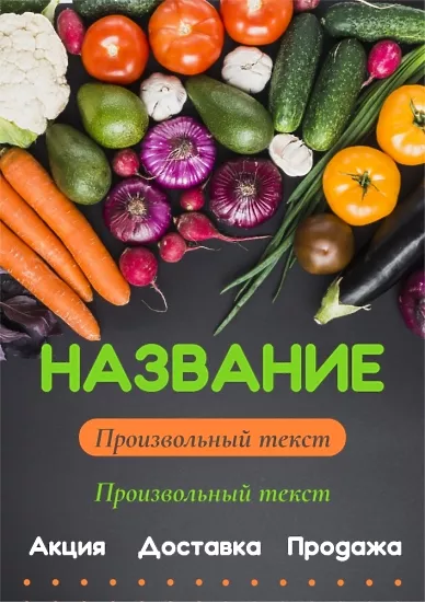Farmer's Leaflet Template
