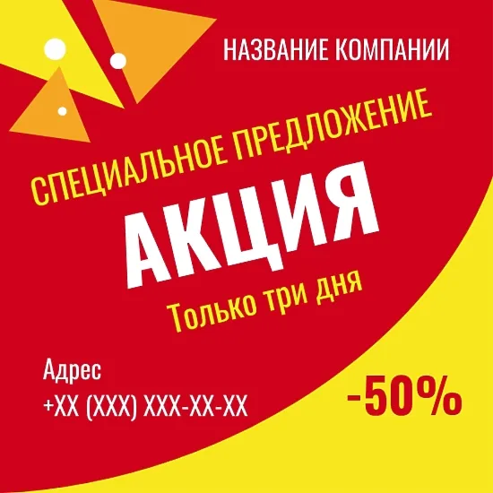 Advertising banner template